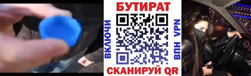 маркетплейс Telegram  Пикалёво  Бутират бутик  OMG как войти 