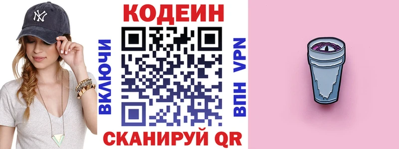 MEGA рабочий сайт  где продают наркотики  Пикалёво  Codein Purple Drank 