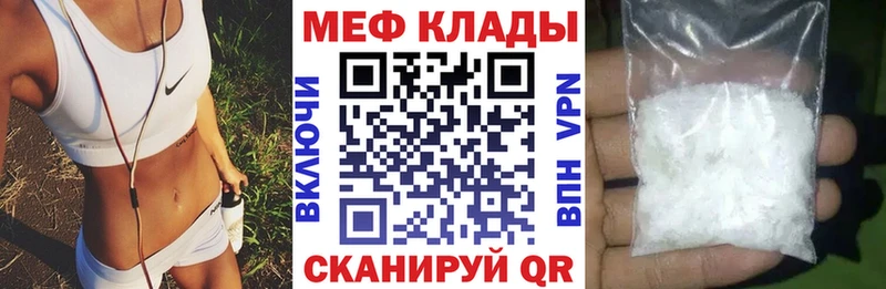 МЯУ-МЯУ mephedrone  Пикалёво 