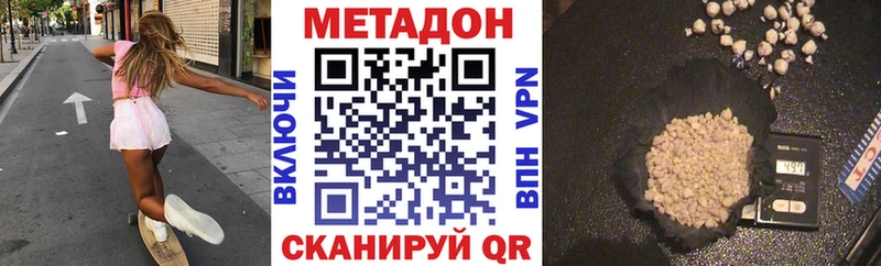 МЕТАДОН methadone  Пикалёво 